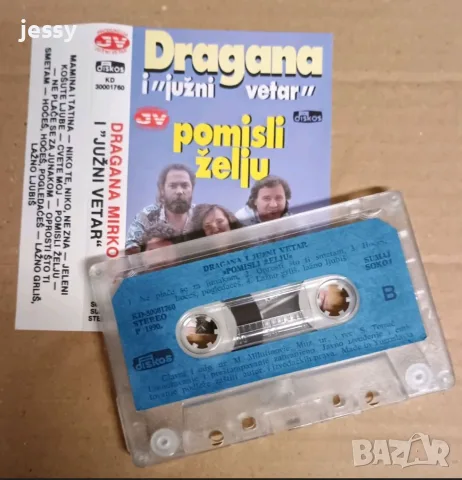 Dragana Mirkovic – Колекция касети, снимка 14 - CD дискове - 34931187