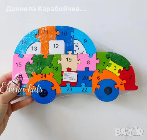 Дървен пъзел, Вид: Кола