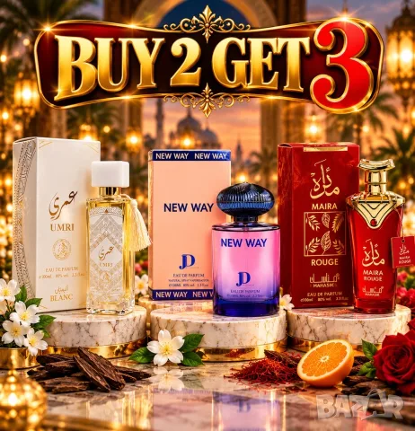 🔥 Купи 2, вземи 3! Парфюми Umri Blanc, New Way и Maira Rouge