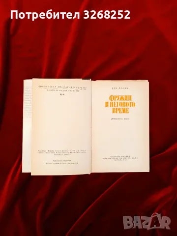 Български Царе / Книги , снимка 10 - История, политика и общество - 56731432