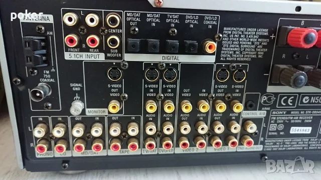 Sony str-db940qs висок клас, 5*120 w, снимка 13 - Ресийвъри, усилватели, смесителни пултове - 56440069