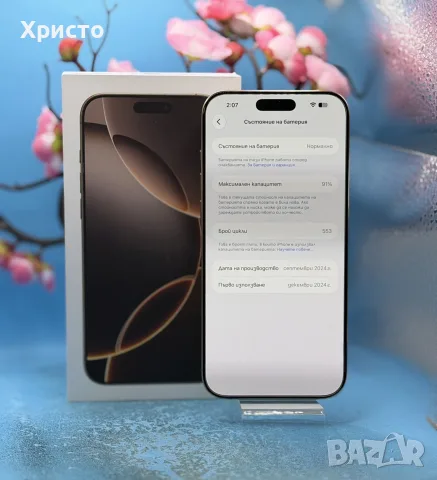 Apple iPhone 16 Pro Max, 256GB, 5G, Desert Titanium (eSiM), снимка 3 - Apple iPhone - 56724274