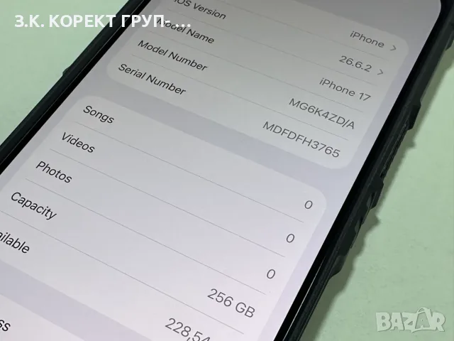 iPhone 17 256GB, 100% Батерия, снимка 8 - Apple iPhone - 56556157