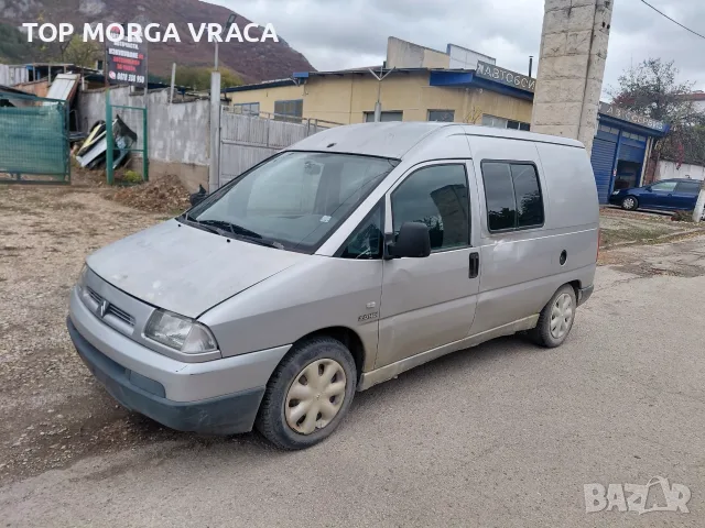 Citroen Jumpy 2.0 XDI на части !!!, снимка 4 - Автомобили и джипове - 56677894