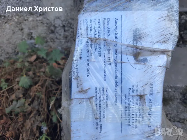 Теглич за Спринтер/Крафтер, снимка 5 - Аксесоари и консумативи - 56642457