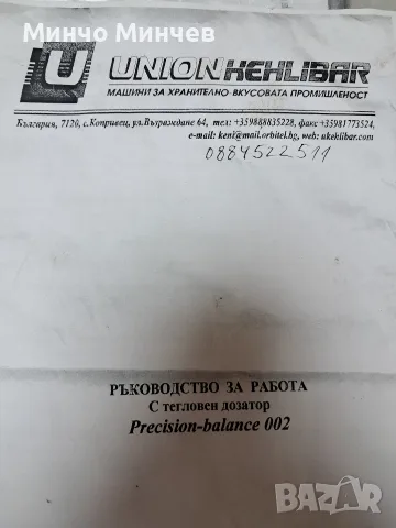 Продавам машина за пакетиране , снимка 5 - Други машини и части - 56554292