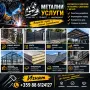 Железар майстор по металите , снимка 1