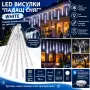 LED Висулки "Падащ сняг" White, снимка 1