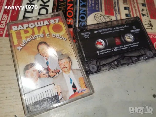 ТРИО ВАРОША 87-ОРИГИНАЛНА КАСЕТА 2410261928H2E8R
