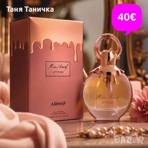 Дамски парфюм 100мл