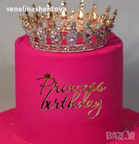 Princess birthday страничен златист акрилен топер декорация торта 