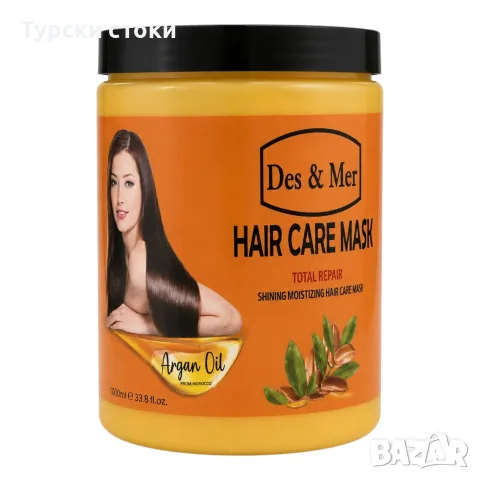 Des & Mer Total Repair – Възстановяваща маска за коса с арганово масло – 1000 мл
