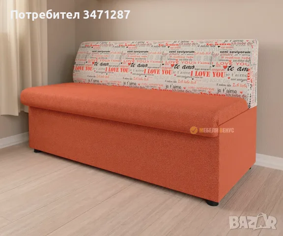 Продавам нов кухненски диван