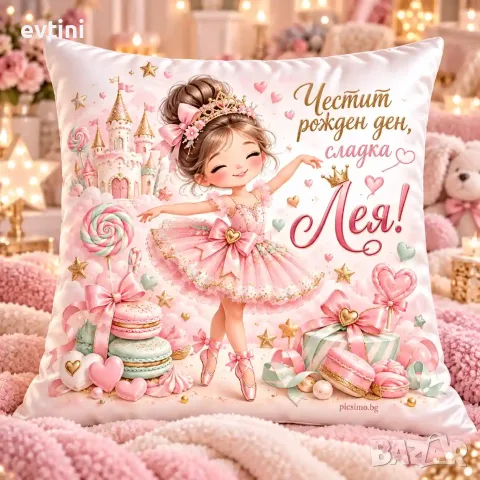 Декоративна възглавничка "Балерина"