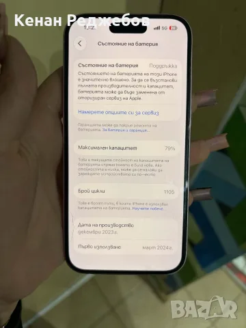 Продавам iPhone 15 128gb , снимка 3 - Apple iPhone - 56661862