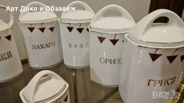 Порцелан от Царския период, снимка 3 - Сервизи - 56707671