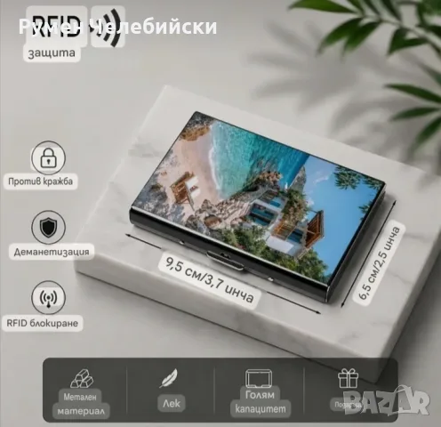Метален RFID портфейл, снимка 3 - Портфейли, портмонета - 56582886