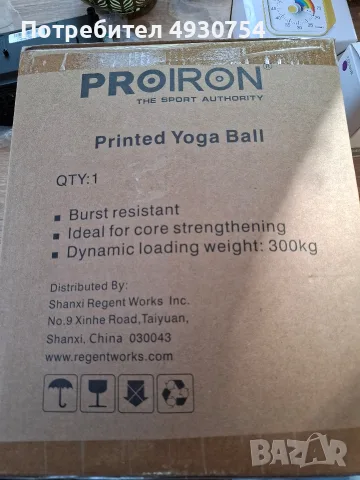 Чисто нова фитнес топка PROIRON Printed Yoga Ball (устойчива на спукване)