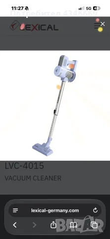 Прахосмукачка LEXICAL LVC-4015 – бяла и синя, снимка 3 - Прахосмукачки - 56608146