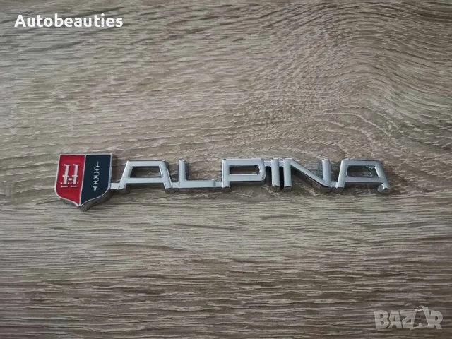 Alpina Алпина сребриста метална емблема