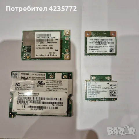 Wi-Fi мрежови карти за лаптоп.  
