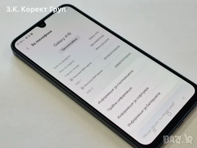 Samsung Galaxy A16 128GB 4GB RAM Dual, снимка 10 - Samsung - 56577551