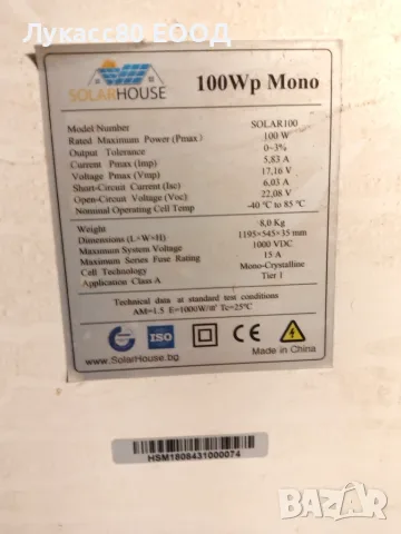 Слънчев панел 100w, снимка 3 - Къмпинг осветление - 56660050