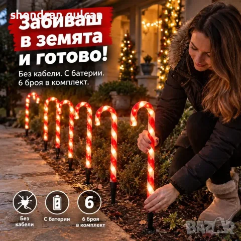 Коледни LED светещи бастунчета за градина и алея – 6 броя, 36 см, 30 LED, 8 режима и таймер, на бате