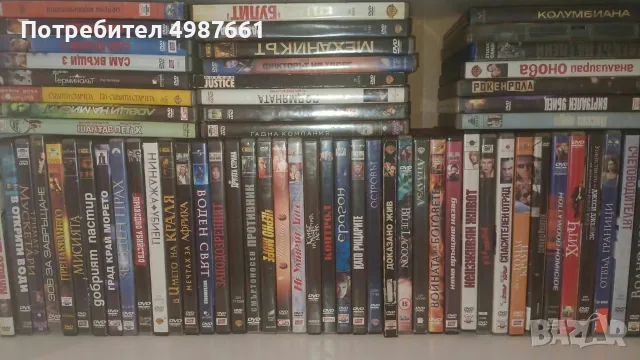 ПРОДАВАМ ДВД ФИЛМИ! , снимка 4 - DVD филми - 56735763
