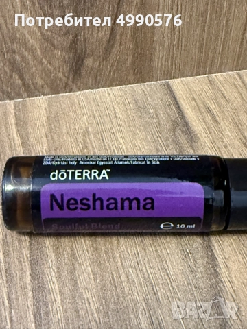 НАЙ-НИСКА ЦЕНА: Бленд от етерични масла ролон Nashama DoTerra