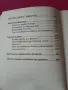 Много полезни книги , снимка 11
