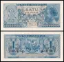 ⭐ Индонезия 1956 1 рупия ⭐, снимка 1