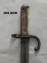 СЪНДЪК РАКЛА БАЬОНЕТ ШАСПО РОГ, снимка 2