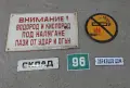 Стари емайлирани табели, снимка 4