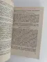 Българска народна медицина ( том 1 и 2), снимка 5