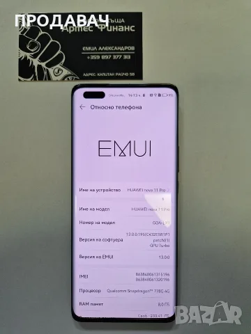 Huawei Nova 11 Pro, снимка 2 - Huawei - 56680155