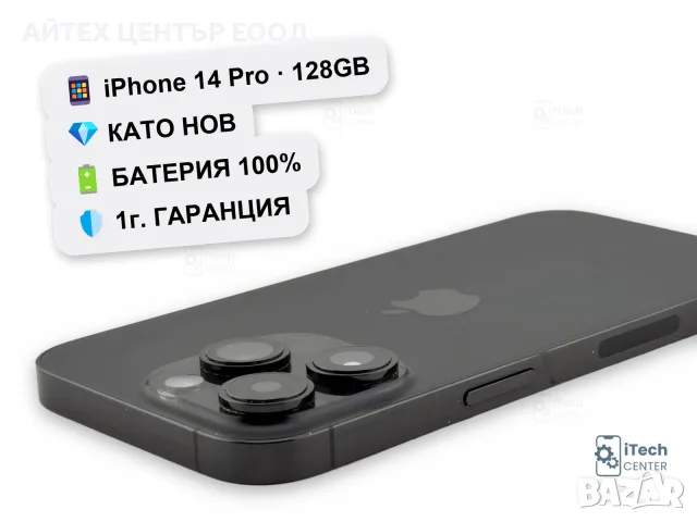 iPhone 14 Pro, 128GB, Black, 100% батерия, КАТО НОВ, 1г. ГАРАНЦИЯ!