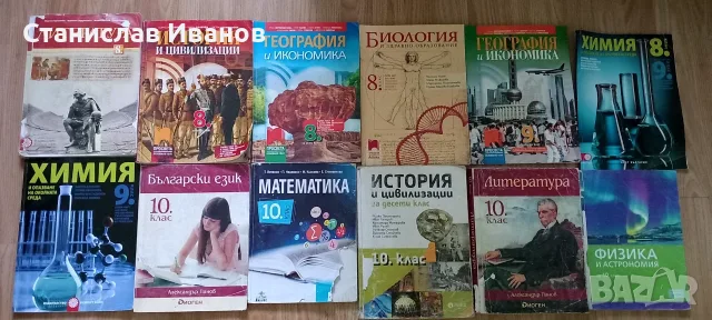 Продавам почти нови учебници 