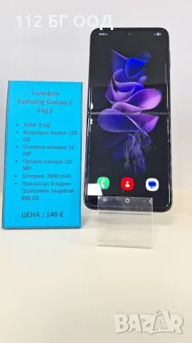Samsung Galaxy Z Flip 3 !