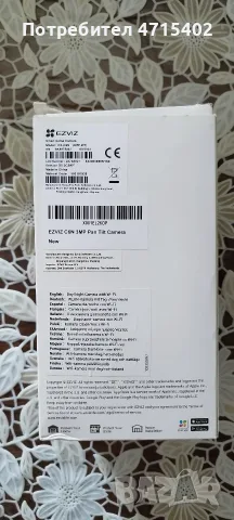 Камера Ezviz C6N, снимка 3 - IP камери - 56610632