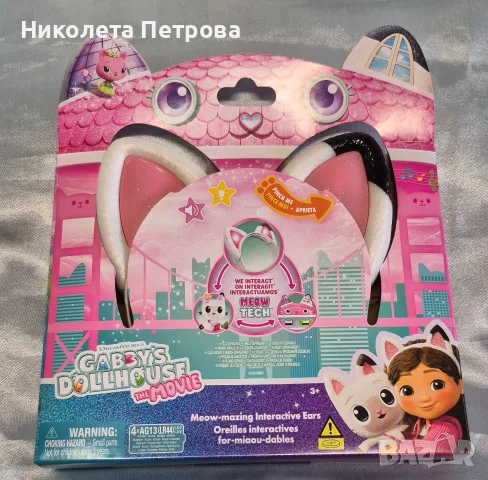 Интерактивните котешки уши (Meow-mazing Interactive Ears)