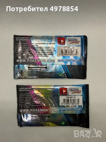 Pokémon TCG Crown Zenith - Покемон Пакети, снимка 2 - Колекции - 56579055