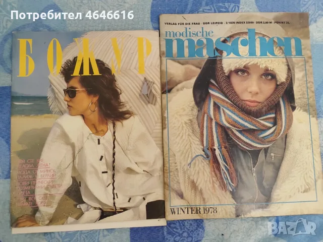 Колекция списания, снимка 6 - Списания и комикси - 56602589