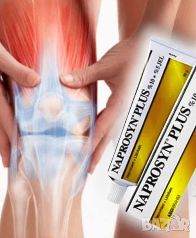 NAPROSYN PLUS 50 g. мощен и силен гел за болки с противовъзпалителен ефект