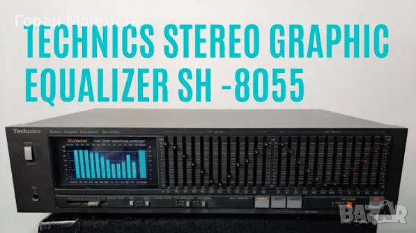 Купувам Technics SH 8055 цифров звуков еквалайзер equalizer техникс