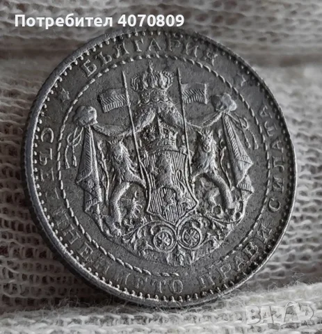 1 лев 1941 година, снимка 2 - Нумизматика и бонистика - 56613527