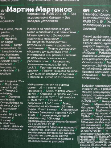 Акумулаторни Бормашини PARKSIDE , снимка 4 - Бормашини - 56590057