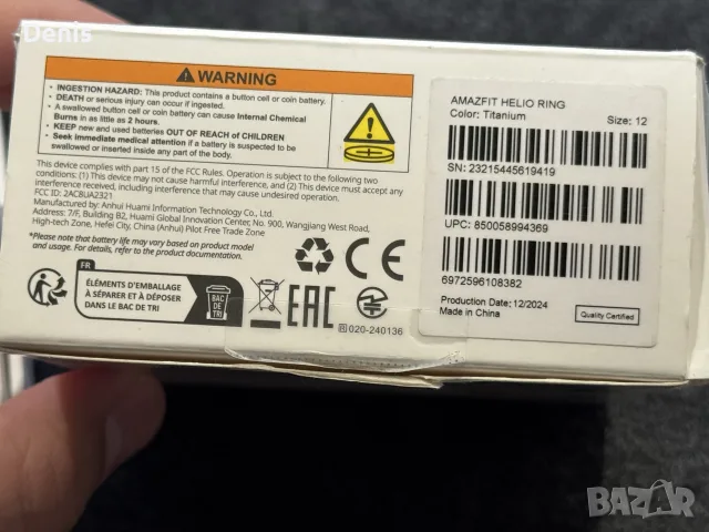 Смарт пръстен Amazfit Helio Ring размер 12, снимка 7 - Смарт часовници - 56617954