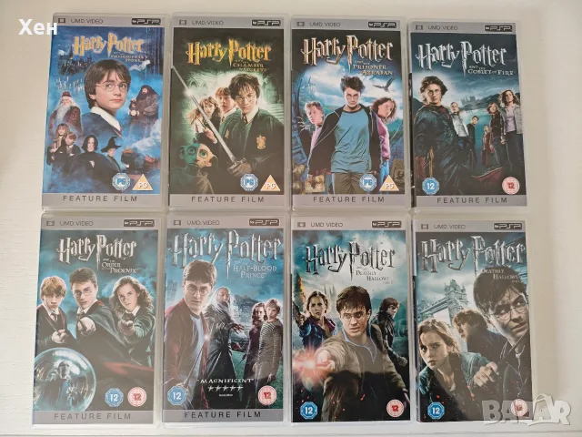 Harry Potter колекция филми за PSP Playstation Portable