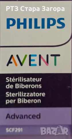 Нов стерилизатор Philips Avent Advanced за бебешки шишета, снимка 2 - Стерилизатори - 56607217